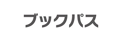 ブックパス