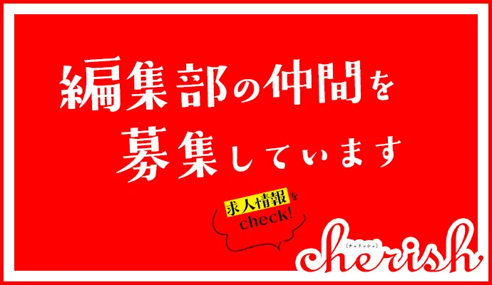 編集者募集