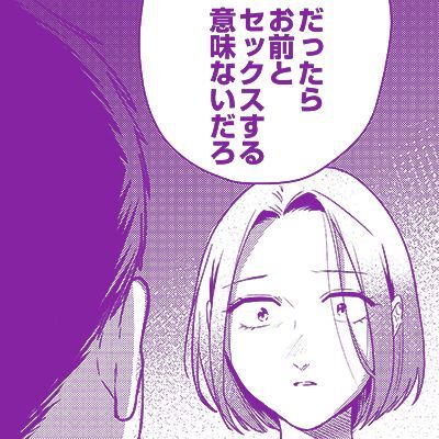 偽りの愛で私を壊して。 花影あると