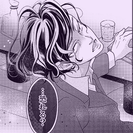 殺意を込めて愛してる 作画:石川トミー 原作:逢見るい