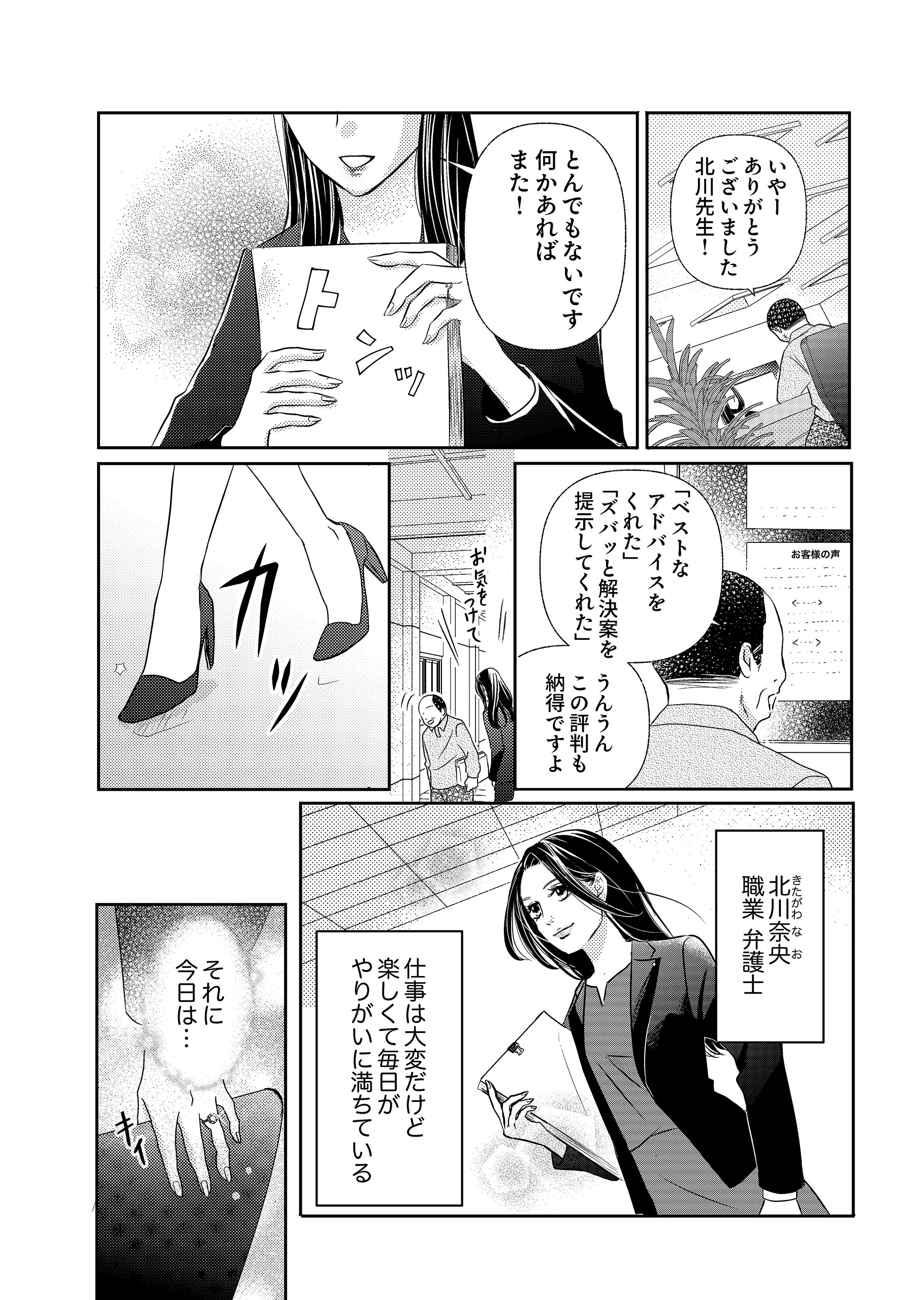 真柴くんの甘い秘密　～年下御曹司との偽装婚約～ あいざわあつこ・春名ひろ・蒼木空央