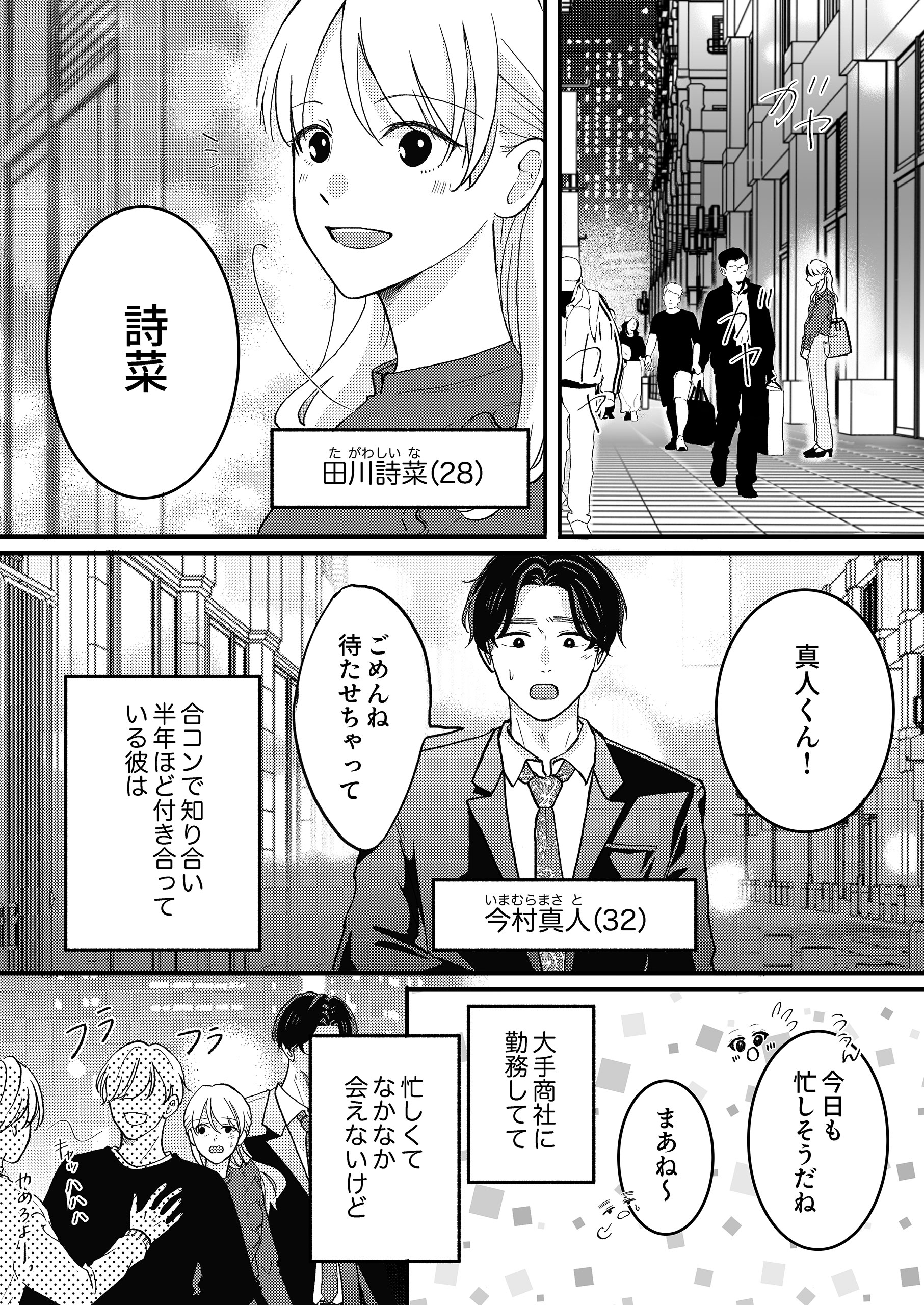 ダメ男チャンネル～マザ男・スピ男・婚活ダメ男編～ 秋緒はるか