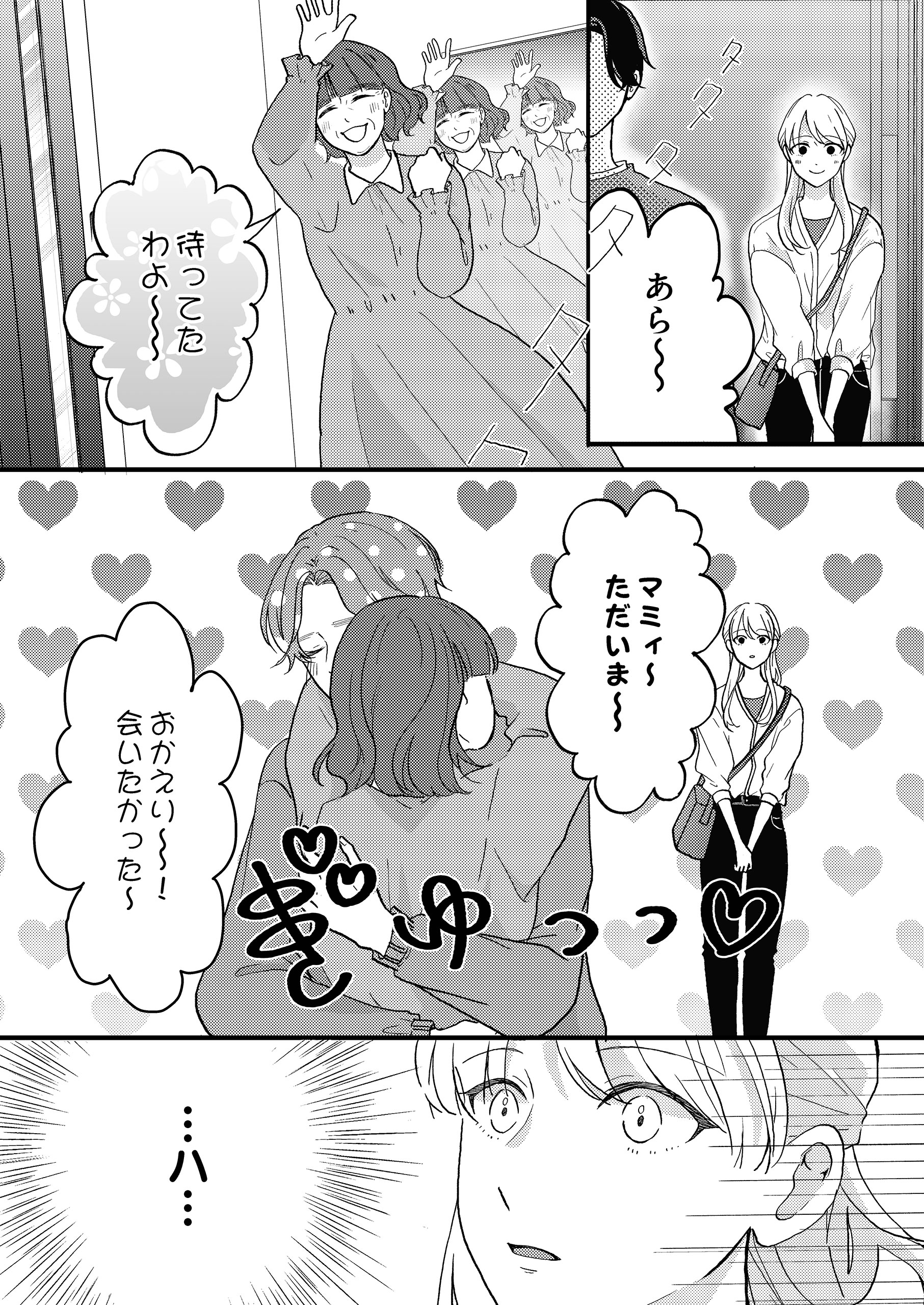 ダメ男チャンネル～マザ男・スピ男・婚活ダメ男編～ 秋緒はるか