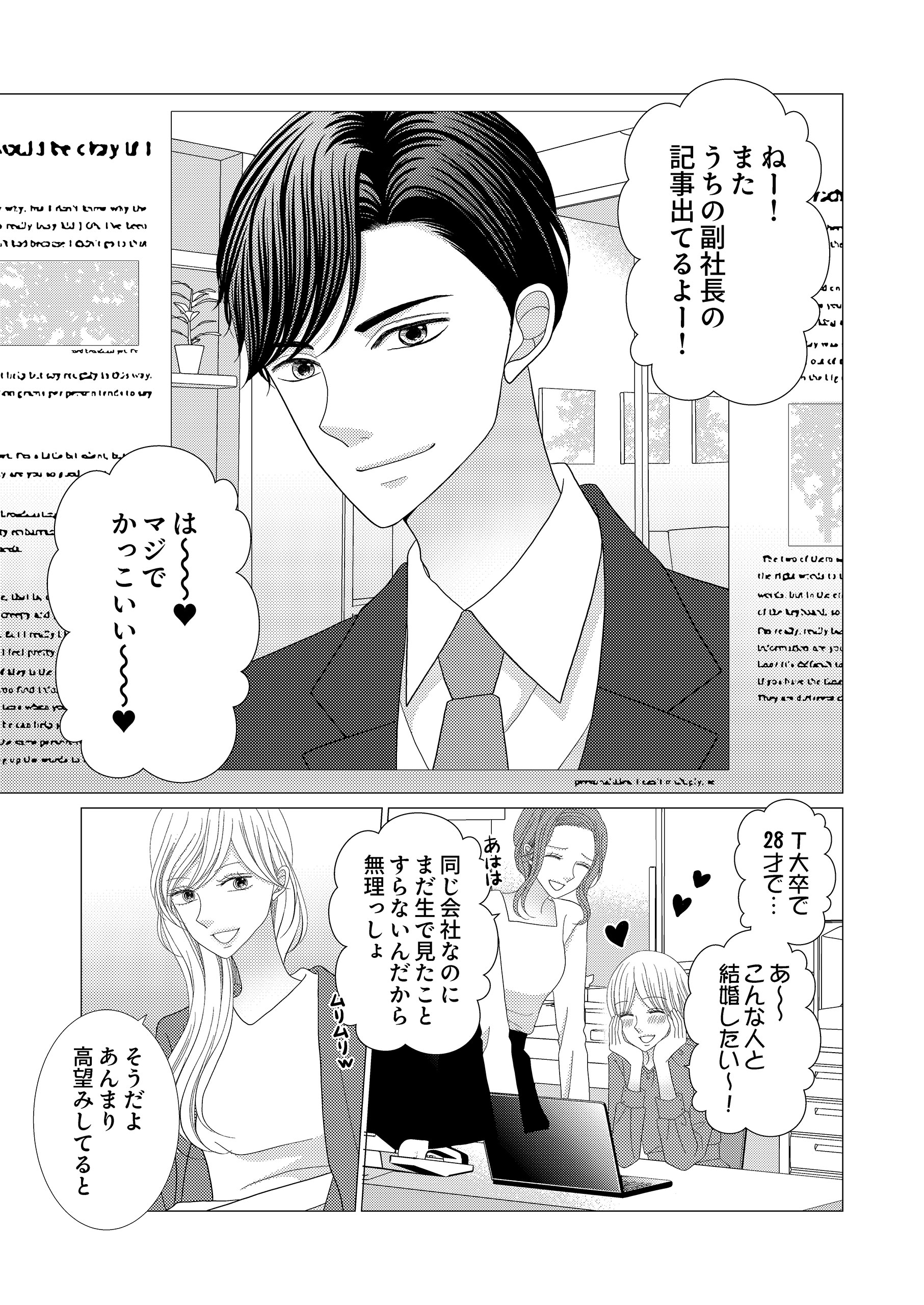 40歳捨てられ花嫁、なぜか年下副社長に溺愛されてます 中島まお