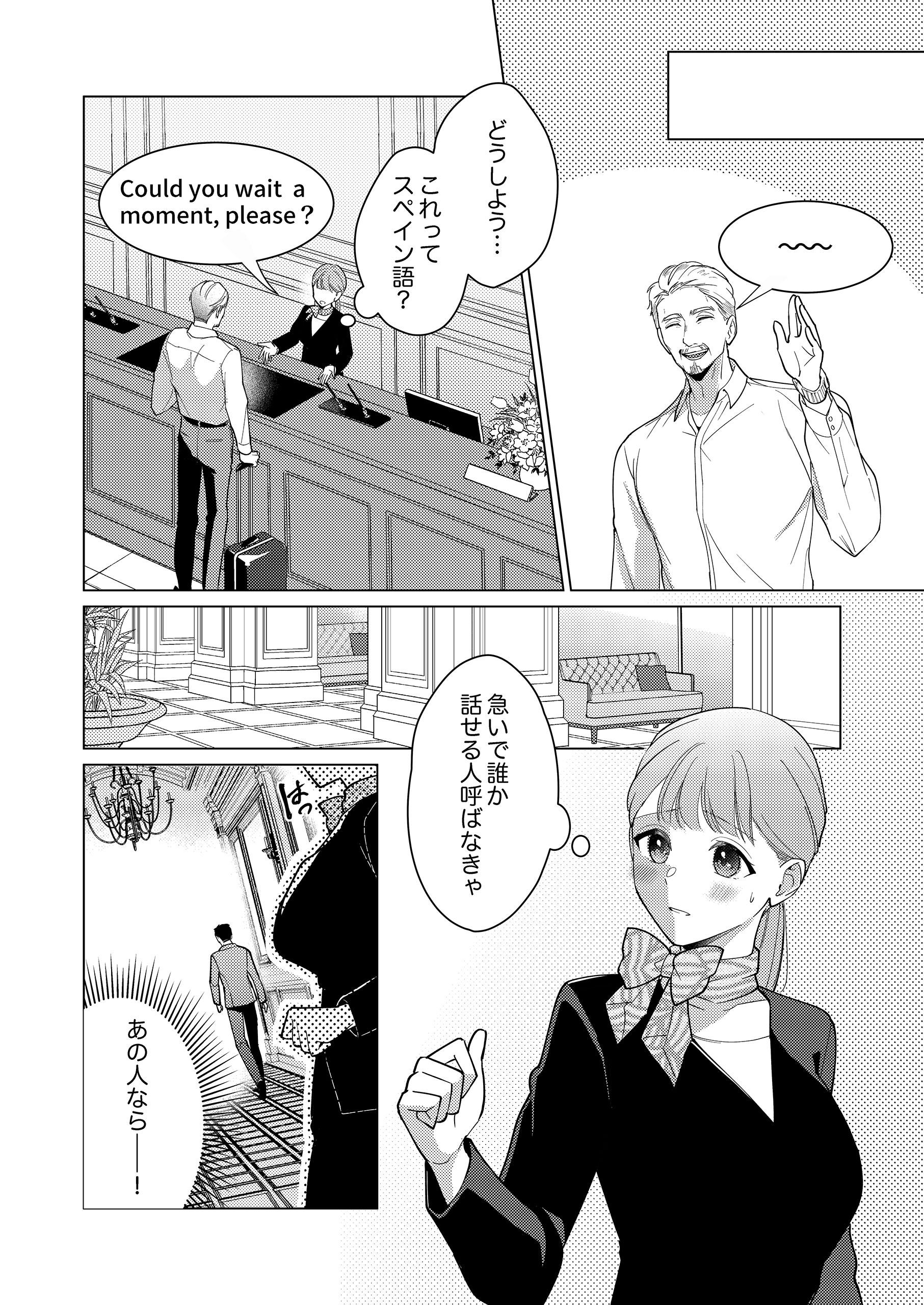 最高ランクの御曹司に一途に愛されすぎてます いわはたたきよ・けいこ