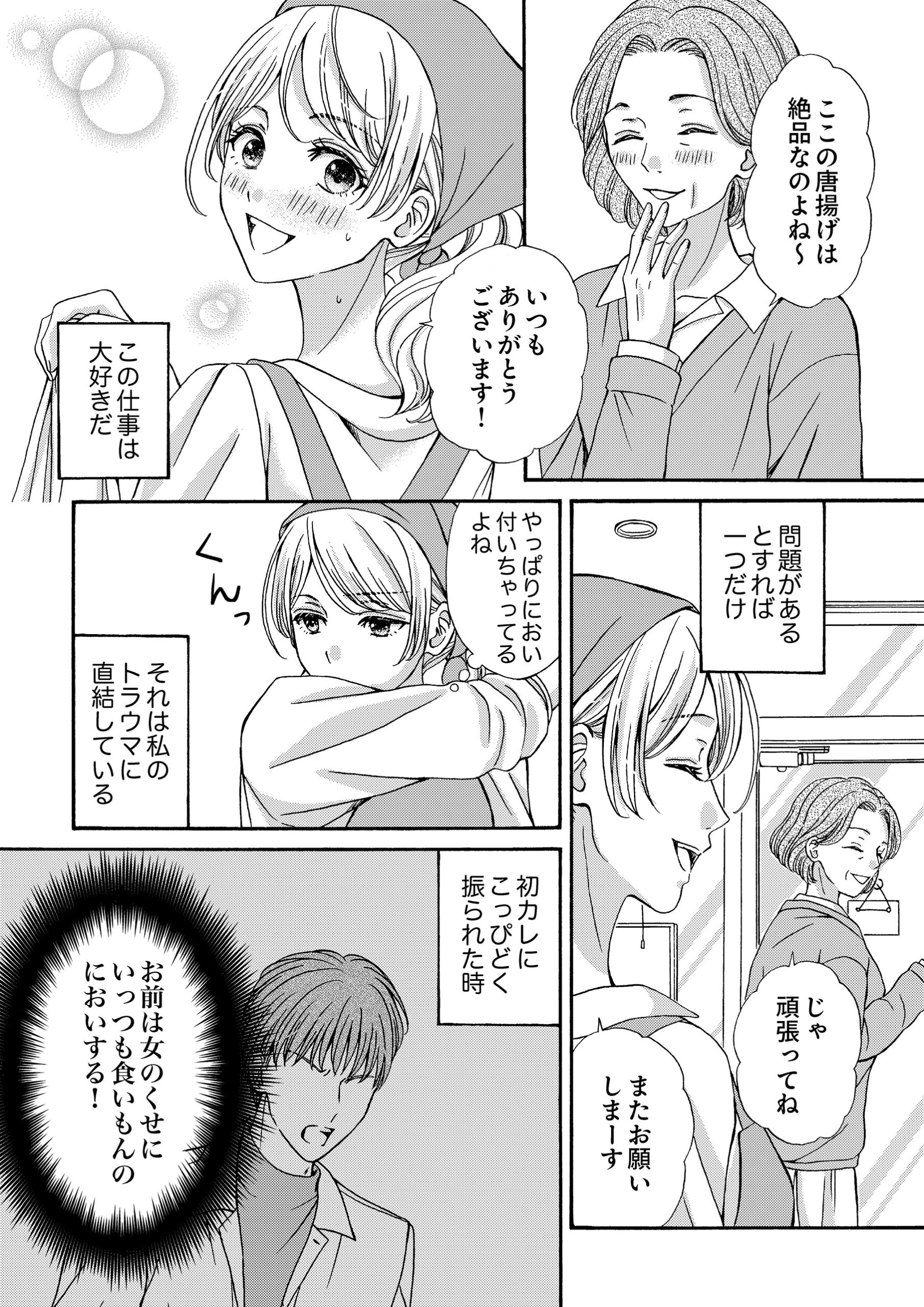 エリート外科医の蕩ける治療～先生、私…濡れないんです あさの紅茶・冴島ユカ子