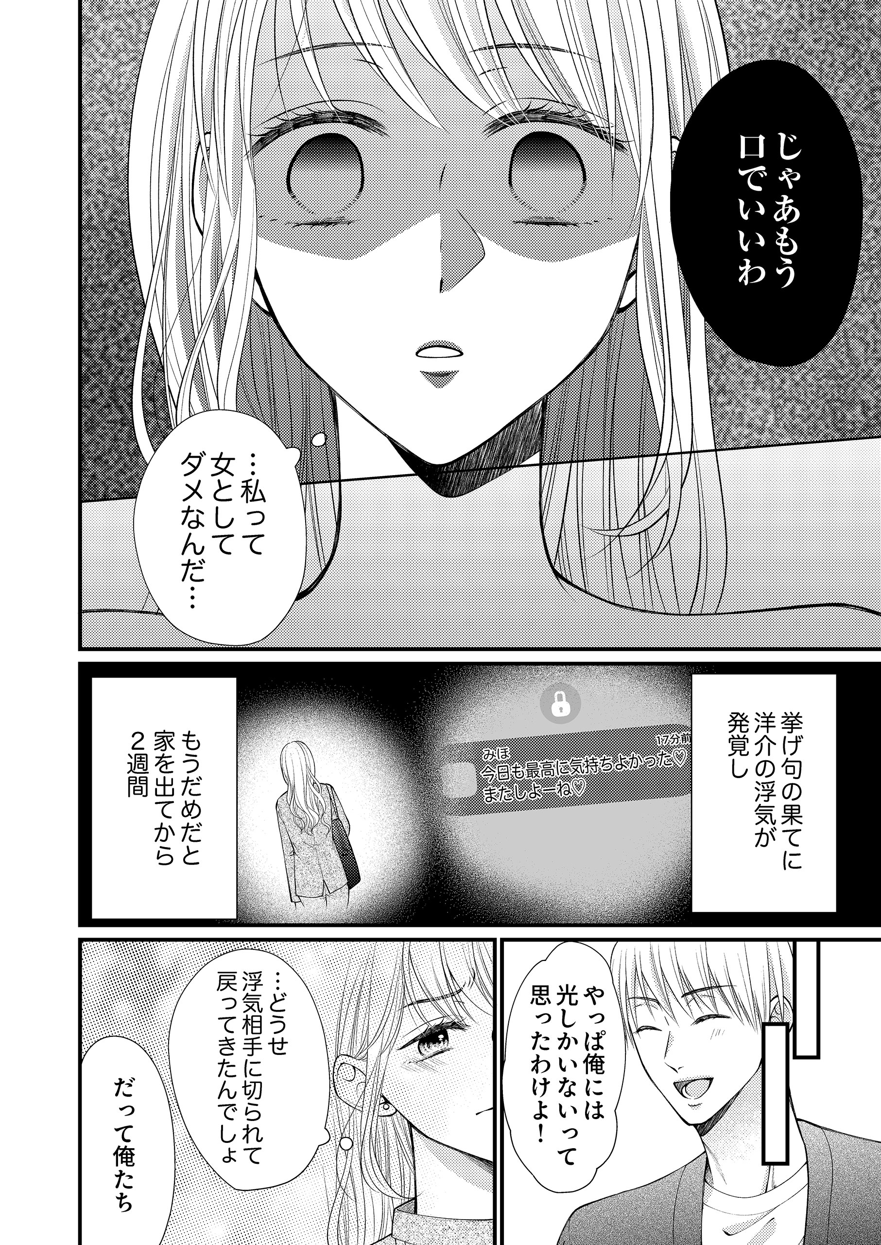 10年越しの初恋~元カレに甘やかされて愛されて 花守めいら